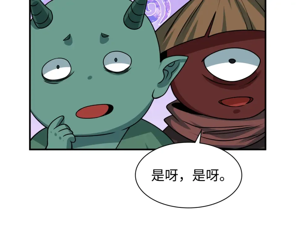 第568话 扶桑篇-恩怨了结！ 第108页