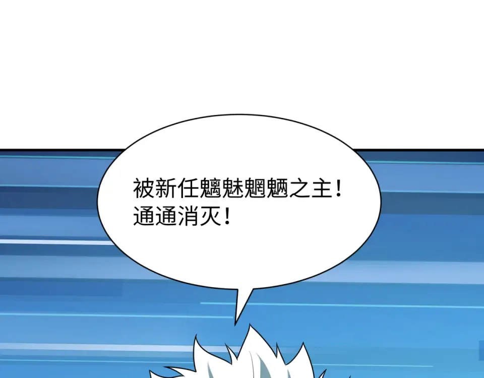 第568话 扶桑篇-恩怨了结！ 第109页