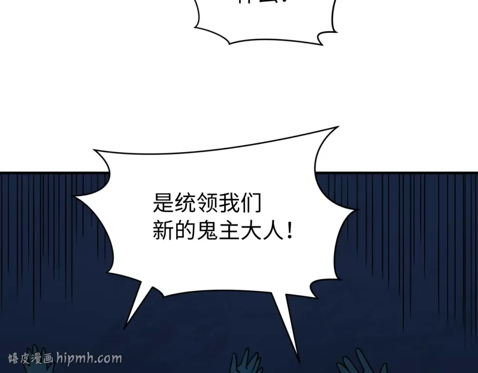第568话 扶桑篇-恩怨了结！ 第112页