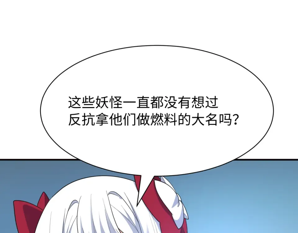 第568话 扶桑篇-恩怨了结！ 第116页