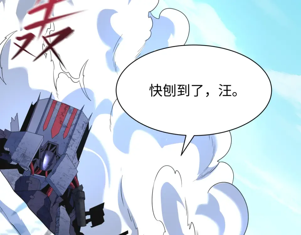 第568话 扶桑篇-恩怨了结！ 第122页