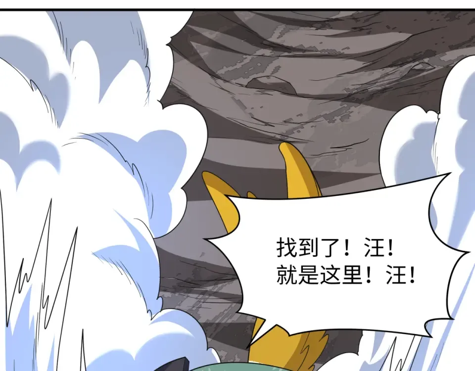 第568话 扶桑篇-恩怨了结！ 第125页