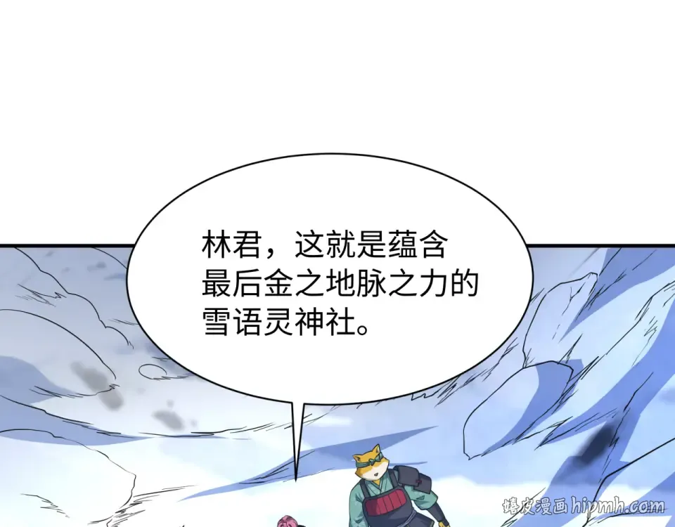 第568话 扶桑篇-恩怨了结！ 第128页