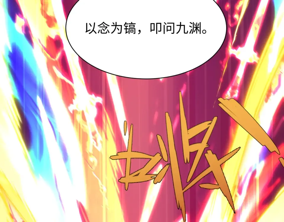 第568话 扶桑篇-恩怨了结！ 第139页