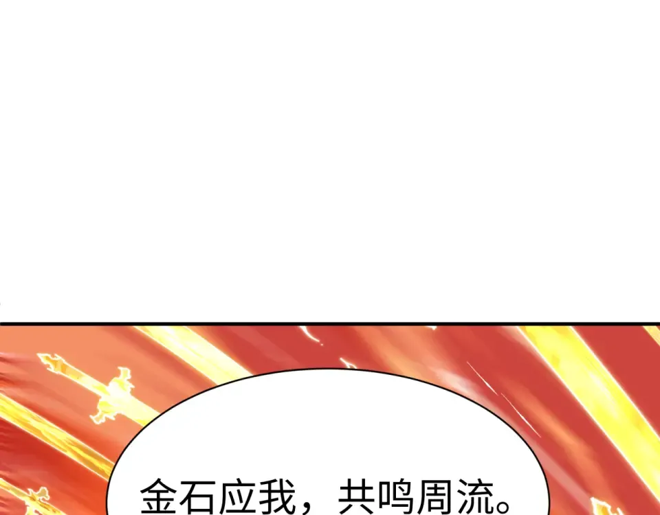 第568话 扶桑篇-恩怨了结！ 第145页