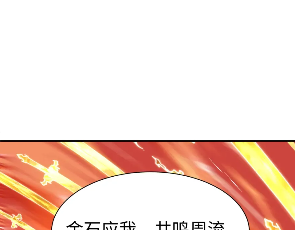 第569话 扶桑篇-执剑人考验！ 第6页