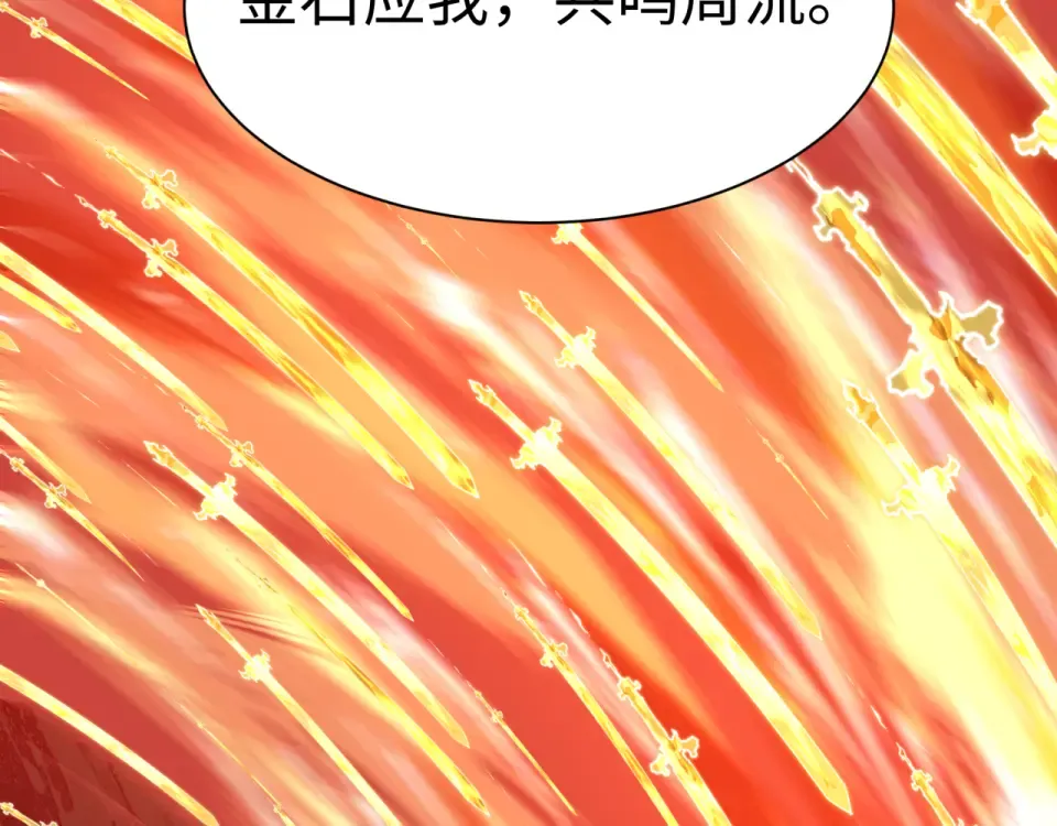 第569话 扶桑篇-执剑人考验！ 第7页