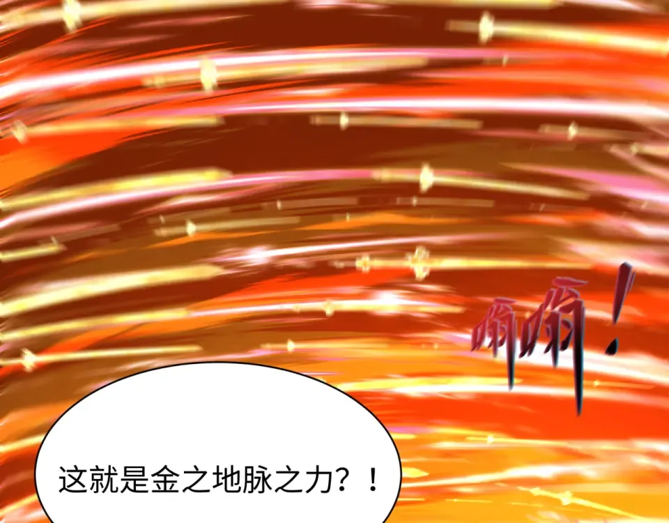 第569话 扶桑篇-执剑人考验！ 第13页