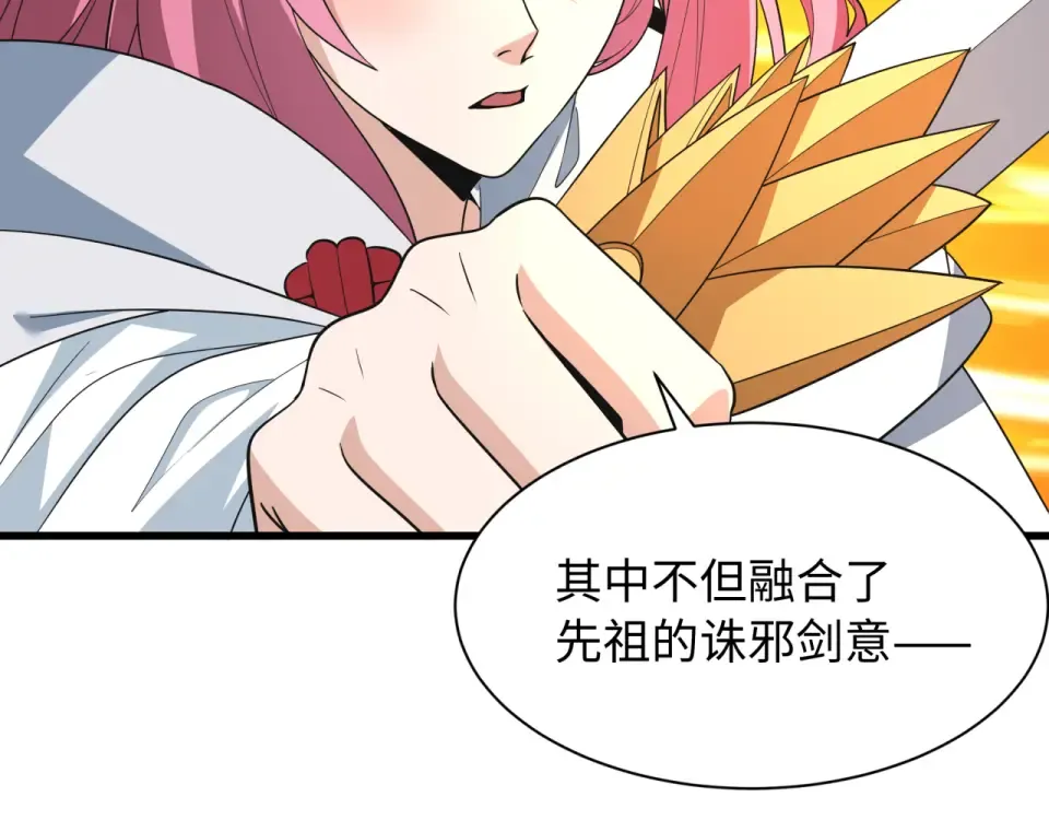 第569话 扶桑篇-执剑人考验！ 第17页