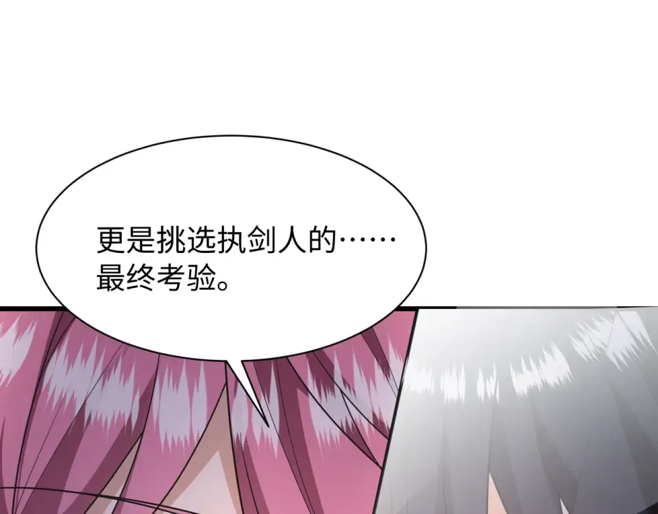 第569话 扶桑篇-执剑人考验！ 第18页