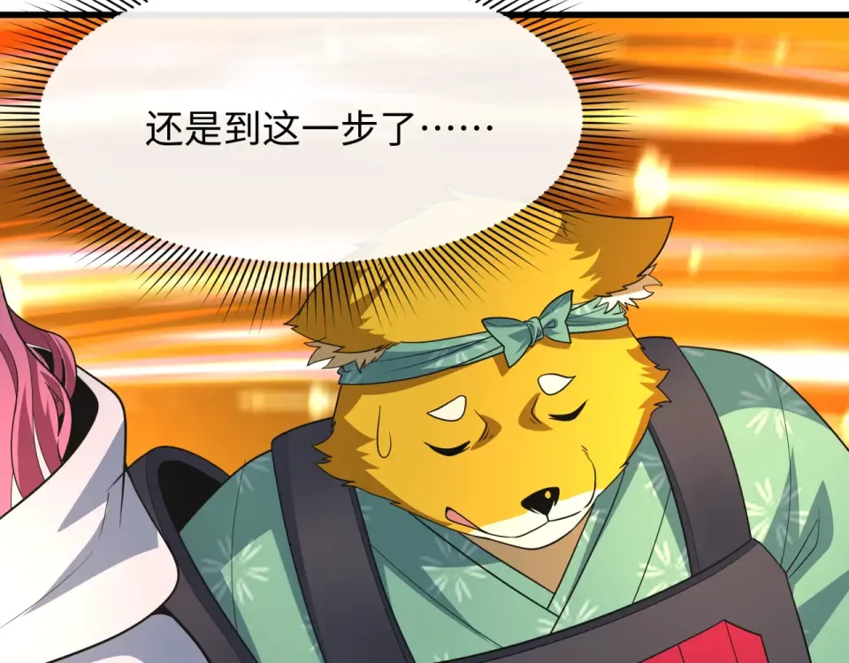 第569话 扶桑篇-执剑人考验！ 第21页