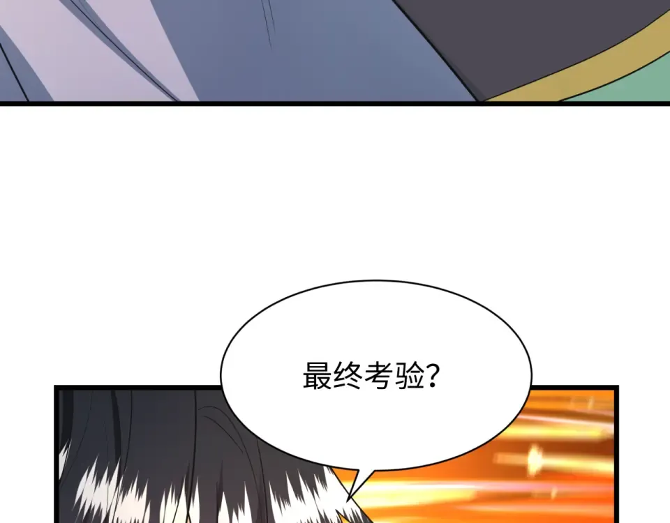 第569话 扶桑篇-执剑人考验！ 第23页