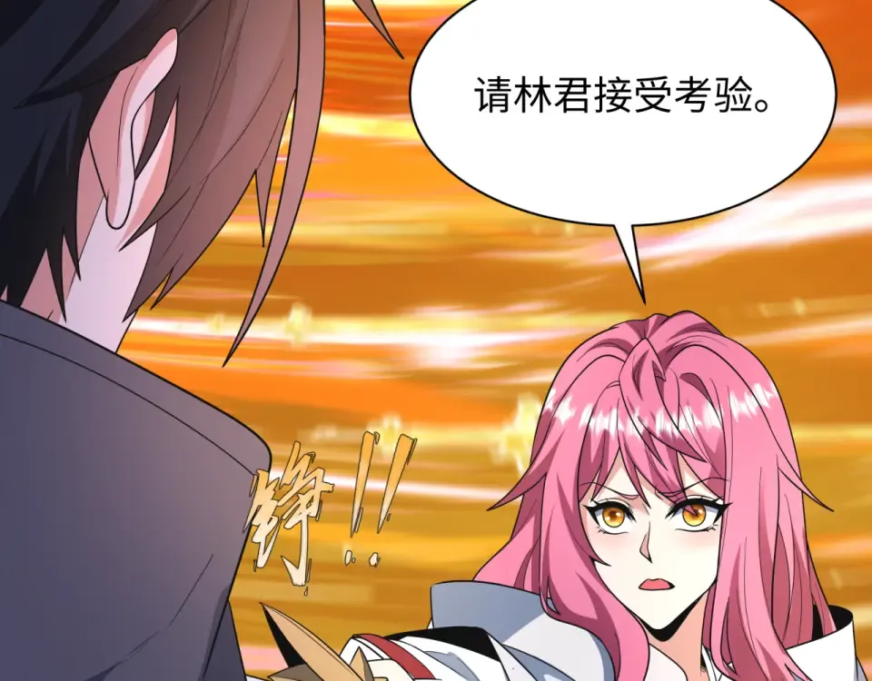 第569话 扶桑篇-执剑人考验！ 第29页