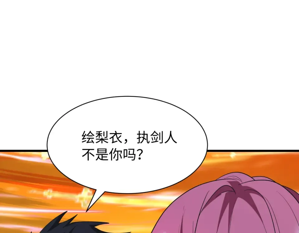 第569话 扶桑篇-执剑人考验！ 第31页