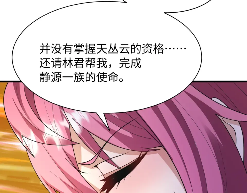 第569话 扶桑篇-执剑人考验！ 第34页