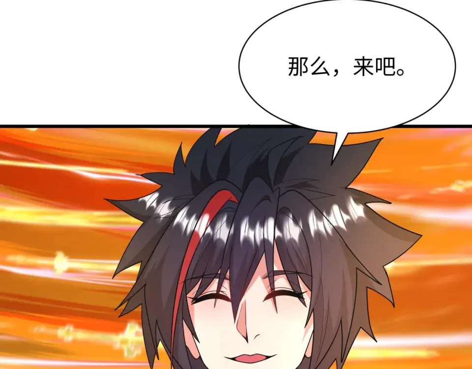 第569话 扶桑篇-执剑人考验！ 第36页