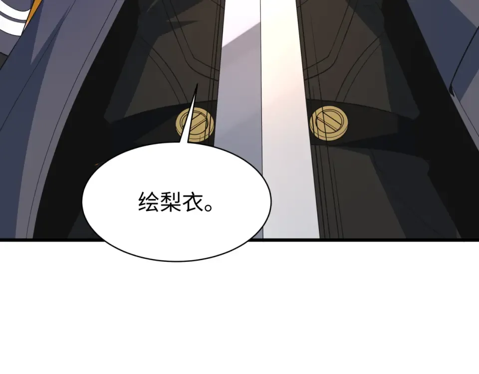 第569话 扶桑篇-执剑人考验！ 第38页