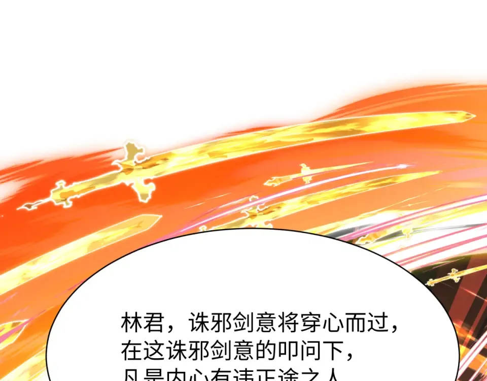 第569话 扶桑篇-执剑人考验！ 第46页