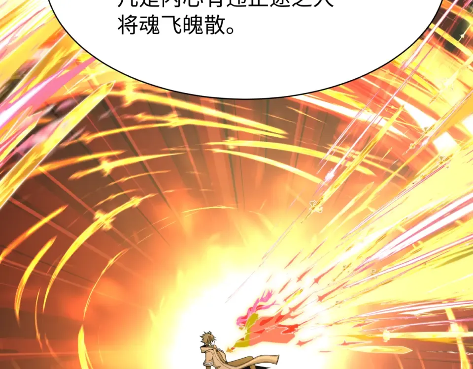 第569话 扶桑篇-执剑人考验！ 第47页