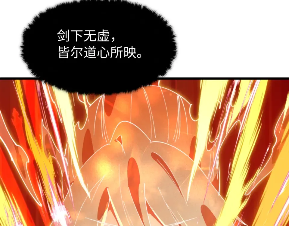 第569话 扶桑篇-执剑人考验！ 第55页