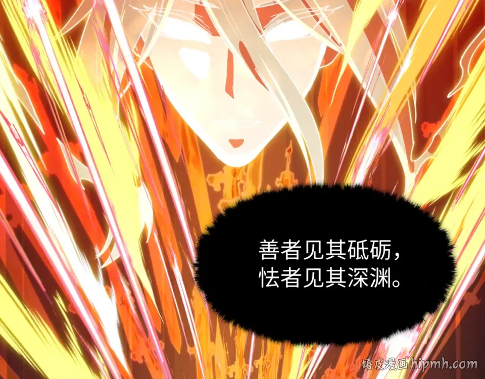 第569话 扶桑篇-执剑人考验！ 第56页