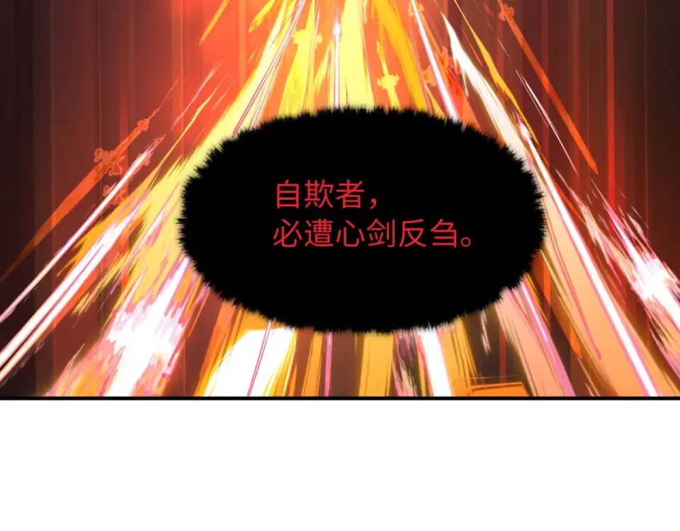 第569话 扶桑篇-执剑人考验！ 第58页