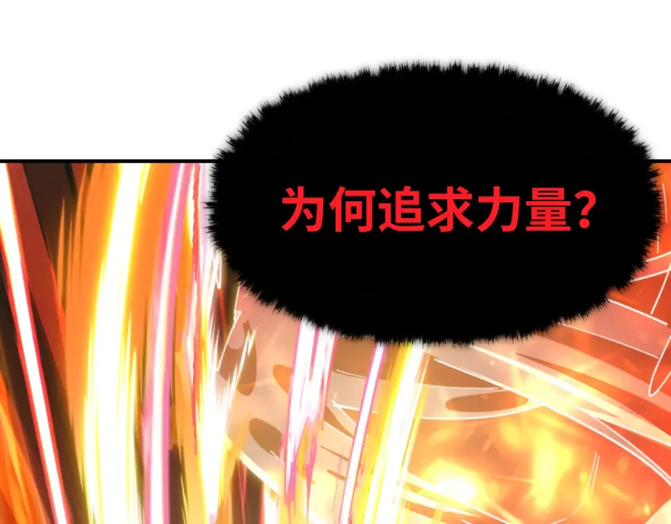 第569话 扶桑篇-执剑人考验！ 第59页