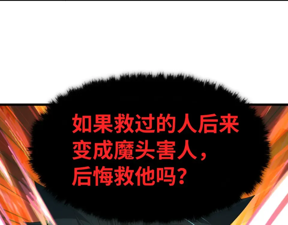 第569话 扶桑篇-执剑人考验！ 第62页