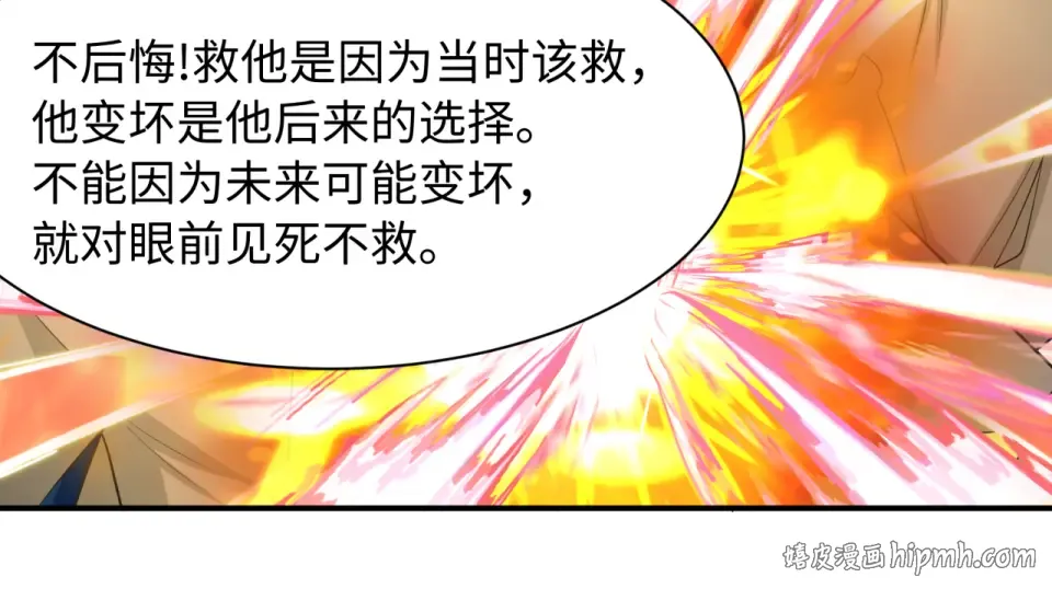 第569话 扶桑篇-执剑人考验！ 第64页
