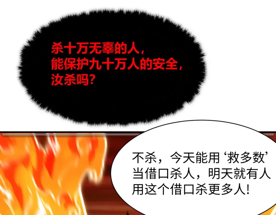 第569话 扶桑篇-执剑人考验！ 第65页