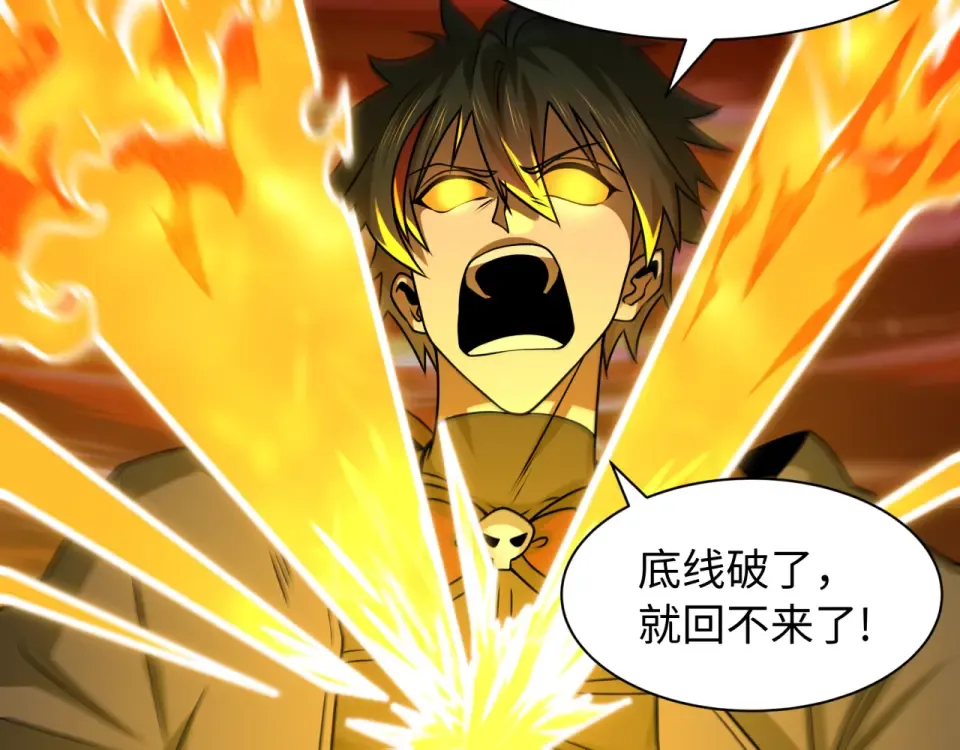 第569话 扶桑篇-执剑人考验！ 第66页