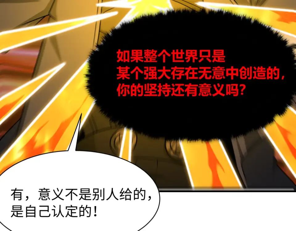 第569话 扶桑篇-执剑人考验！ 第67页