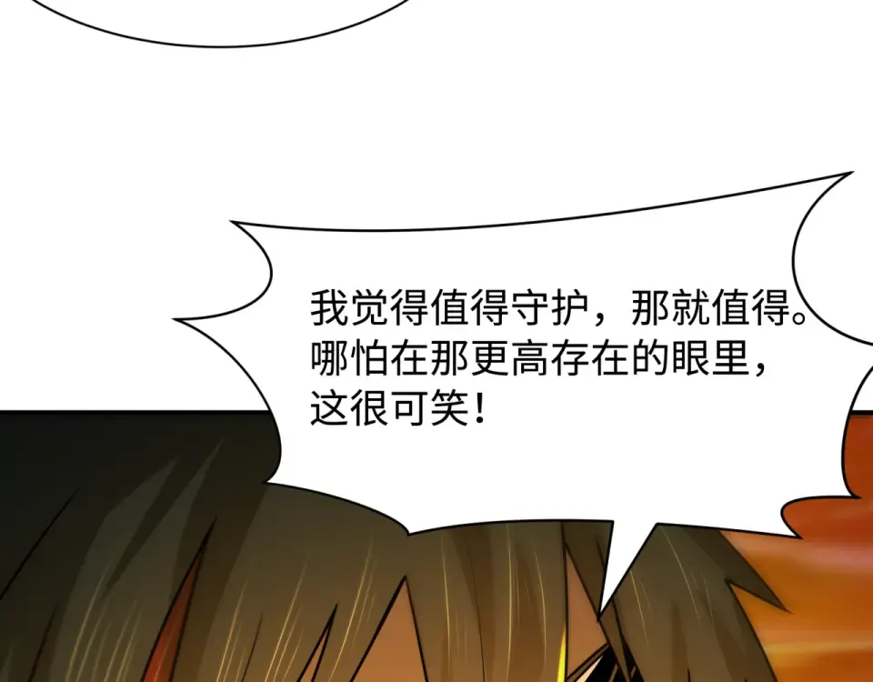 第569话 扶桑篇-执剑人考验！ 第68页