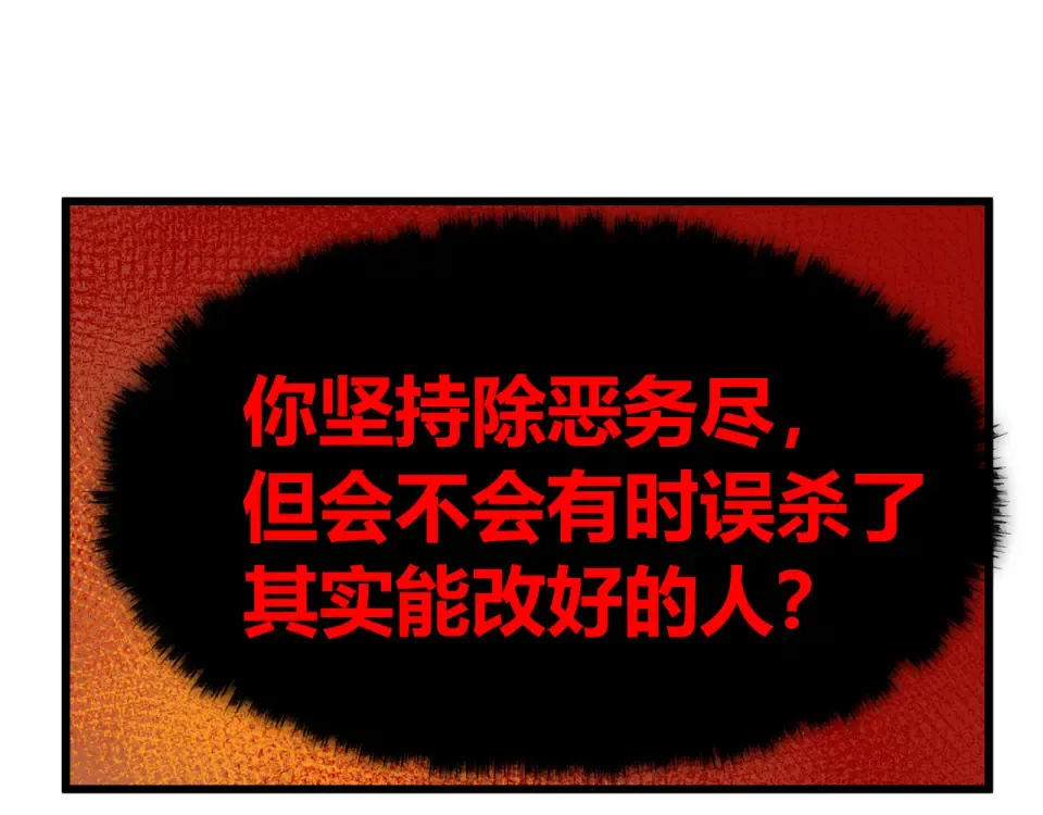 第569话 扶桑篇-执剑人考验！ 第71页