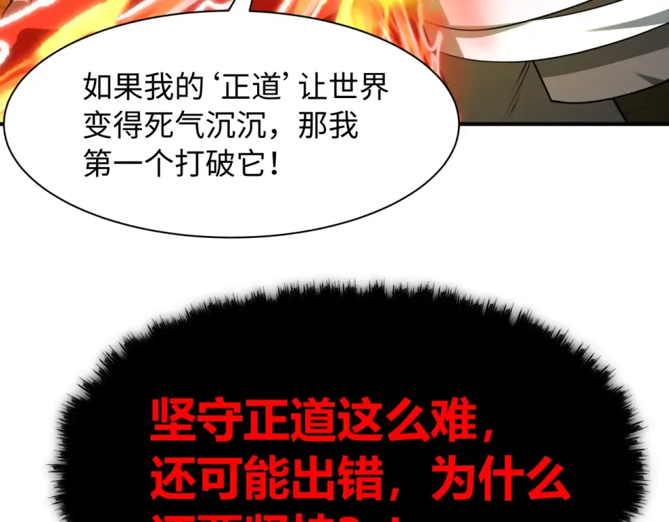 第569话 扶桑篇-执剑人考验！ 第76页