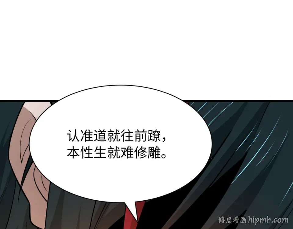 第569话 扶桑篇-执剑人考验！ 第88页