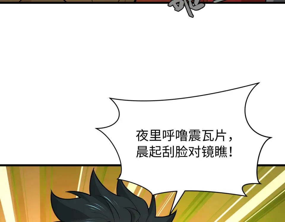 第569话 扶桑篇-执剑人考验！ 第90页