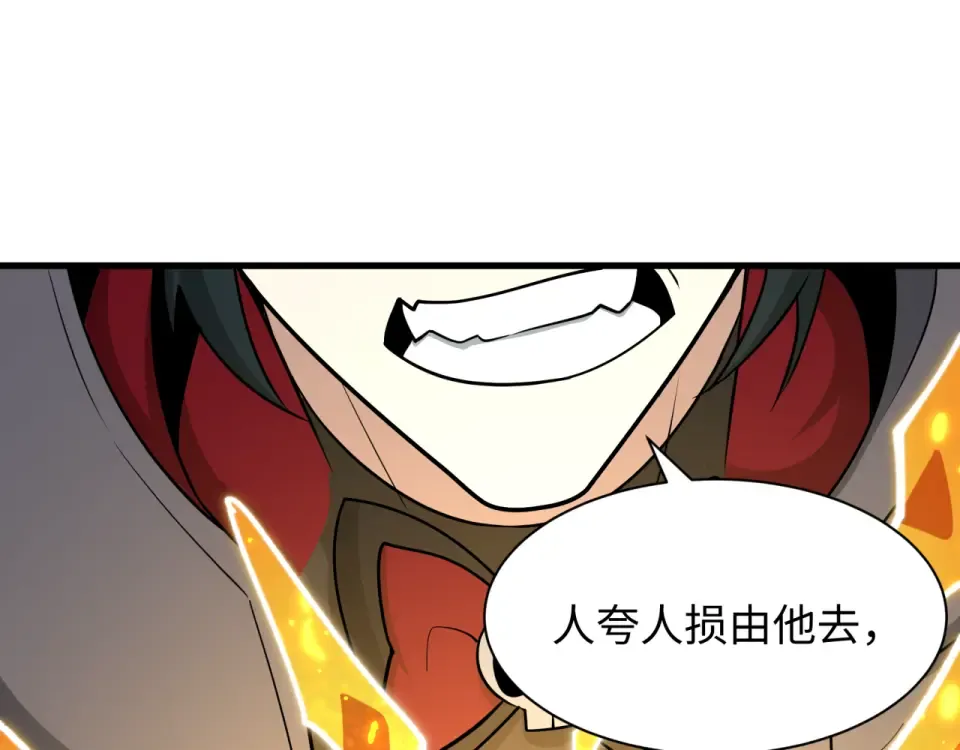 第569话 扶桑篇-执剑人考验！ 第94页