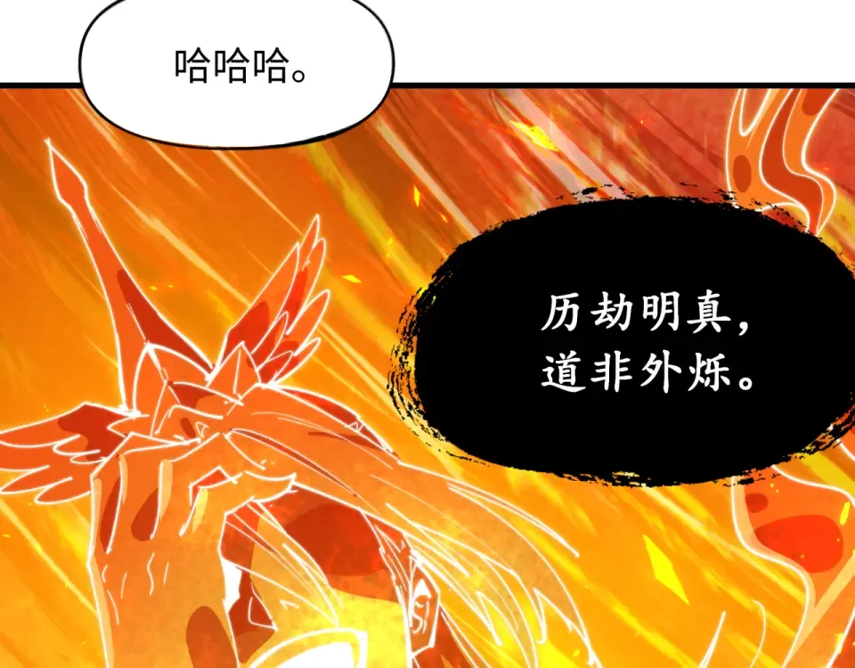 第569话 扶桑篇-执剑人考验！ 第101页