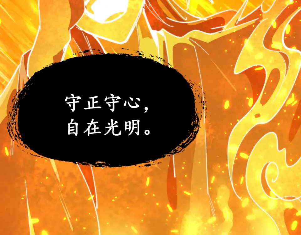 第569话 扶桑篇-执剑人考验！ 第102页