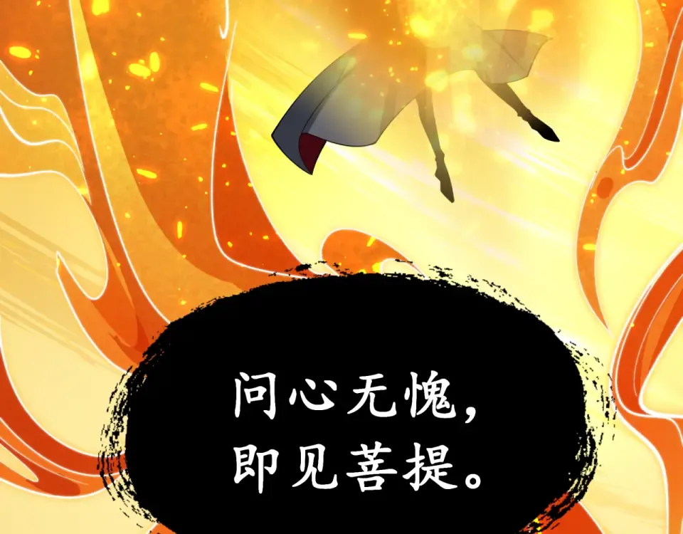 第569话 扶桑篇-执剑人考验！ 第103页