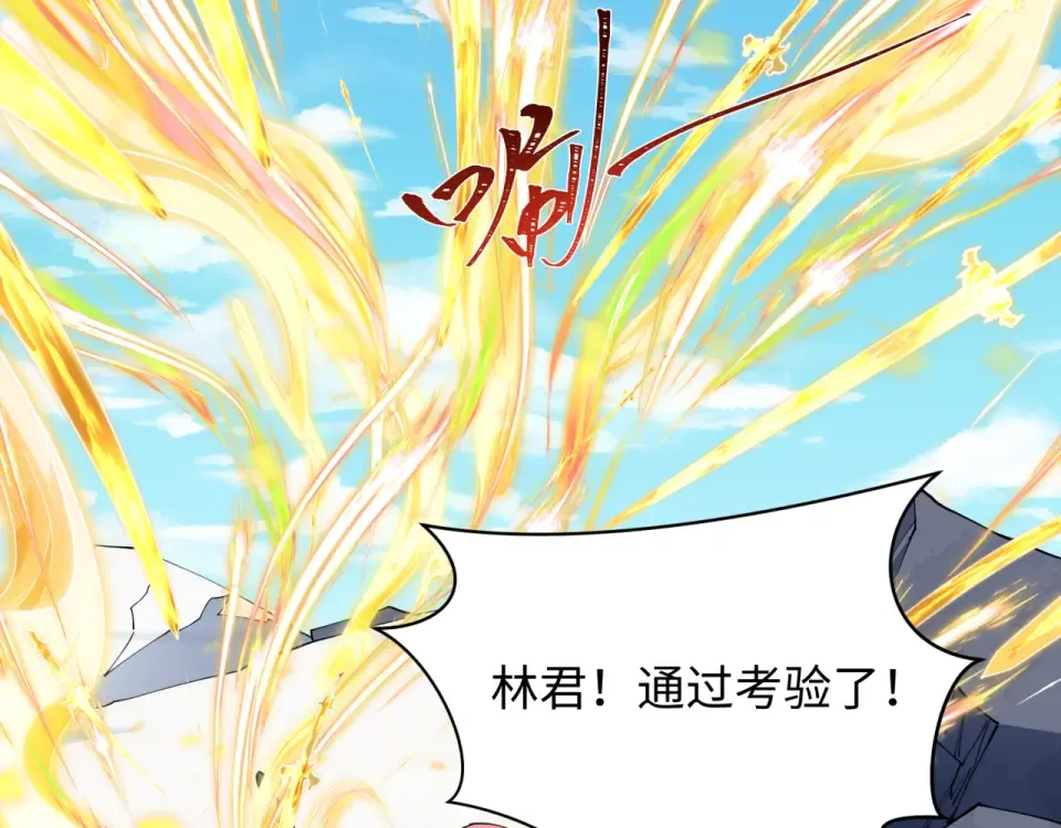 第569话 扶桑篇-执剑人考验！ 第106页