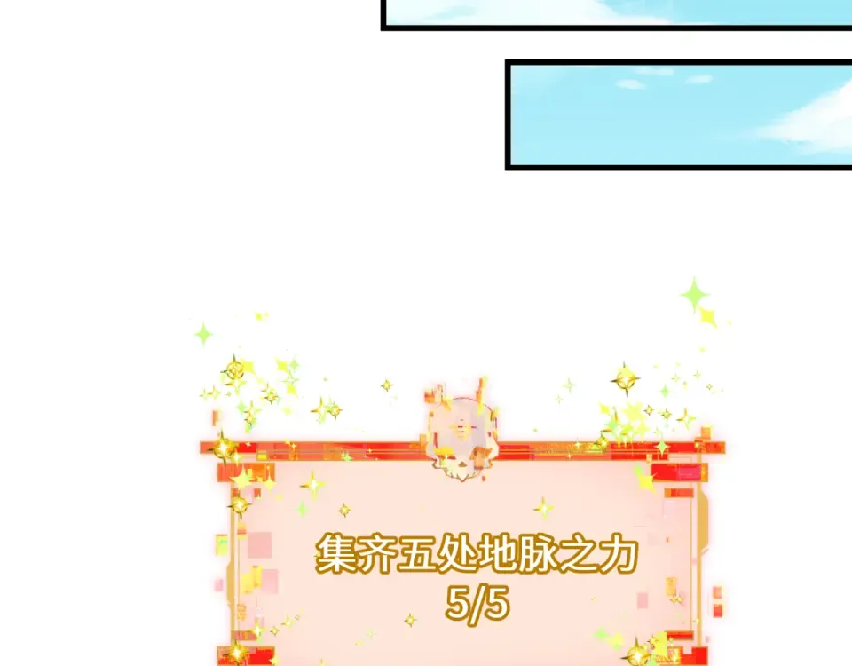 第569话 扶桑篇-执剑人考验！ 第109页
