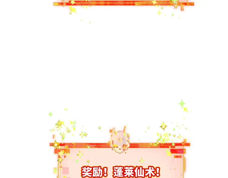 第569话 扶桑篇-执剑人考验！ 第110页