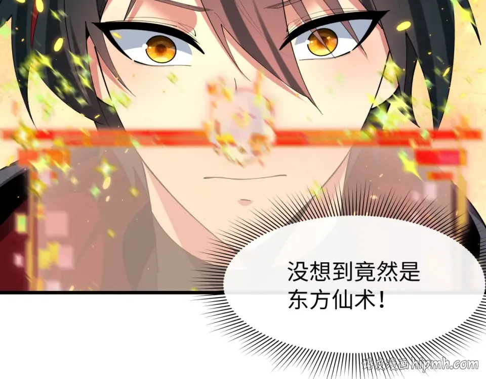 第569话 扶桑篇-执剑人考验！ 第112页