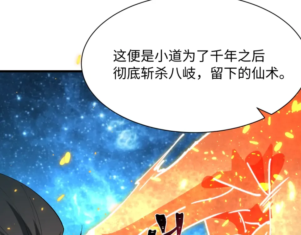 第569话 扶桑篇-执剑人考验！ 第117页