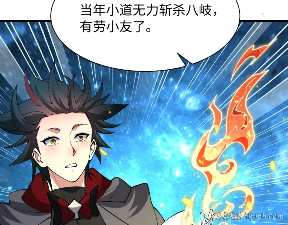 第569话 扶桑篇-执剑人考验！ 第120页