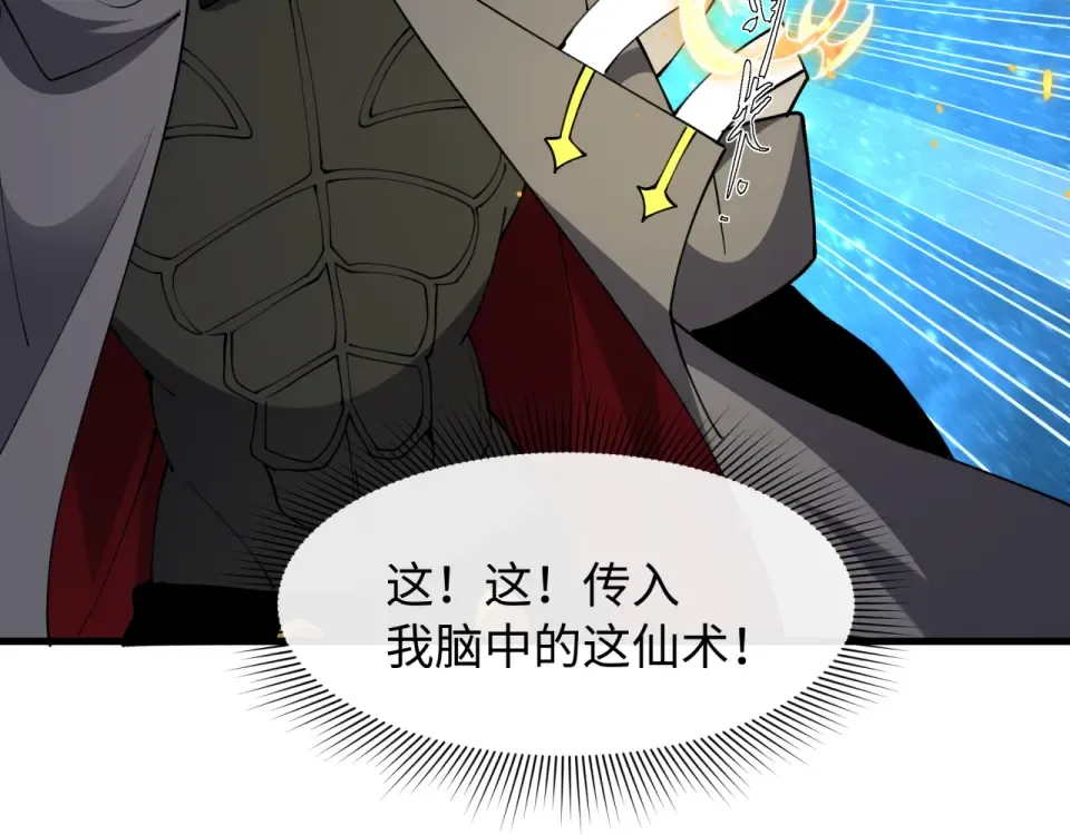 第569话 扶桑篇-执剑人考验！ 第121页