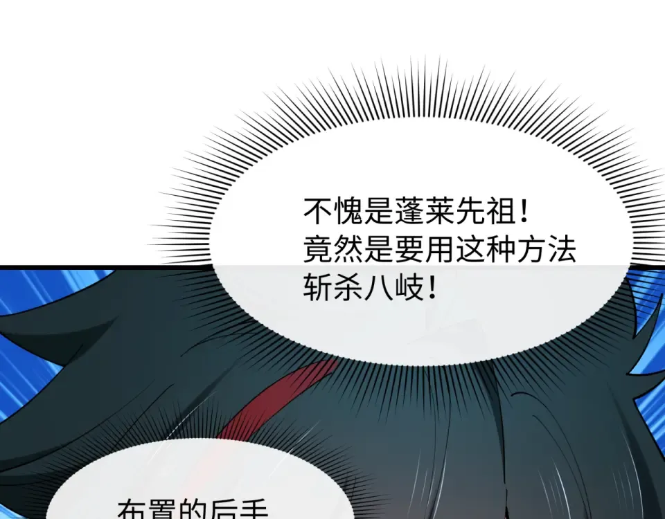 第569话 扶桑篇-执剑人考验！ 第122页