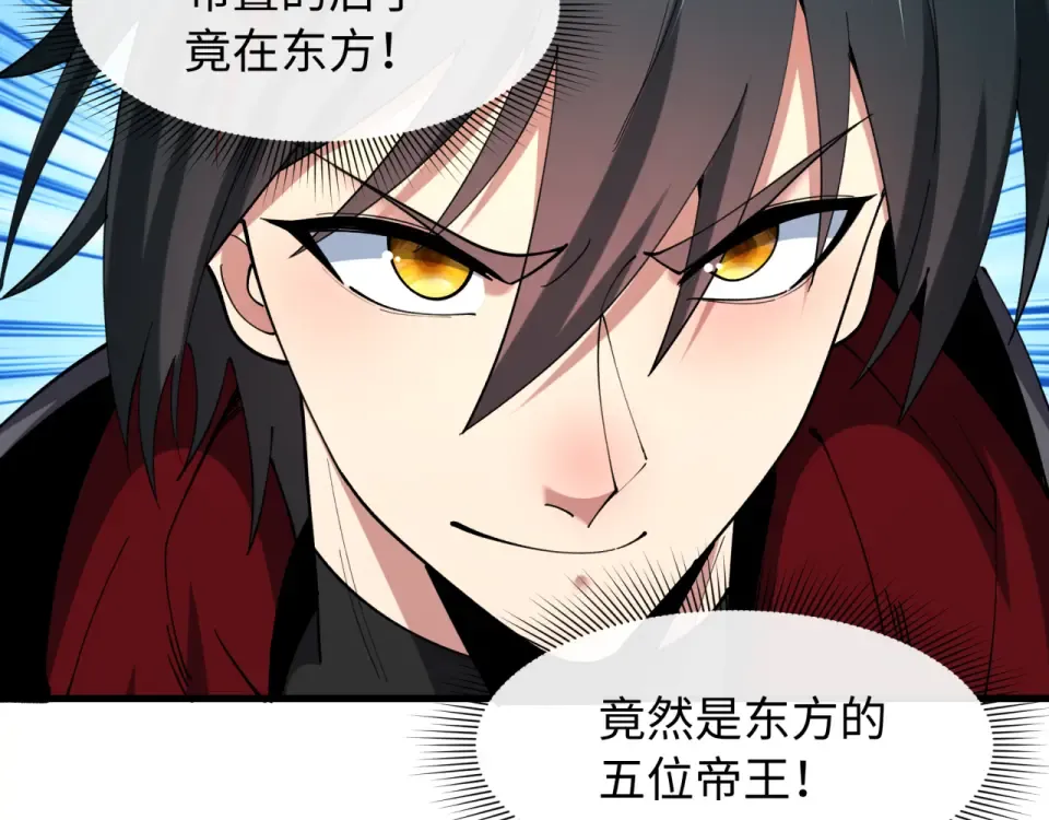 第569话 扶桑篇-执剑人考验！ 第123页